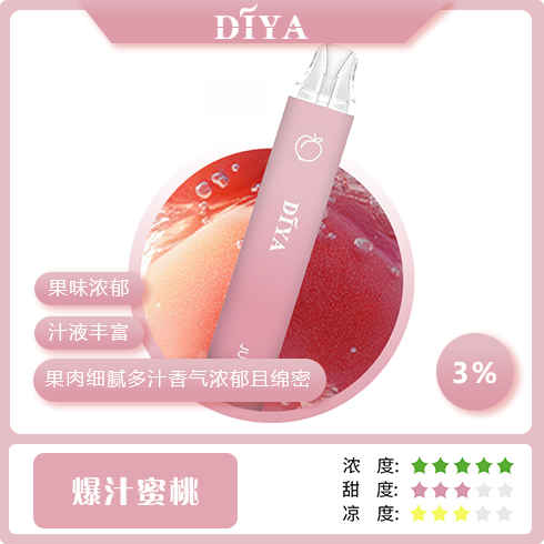 新品上市-DIYA叮啞7500口拋棄式/一次性電子煙 台灣現貨