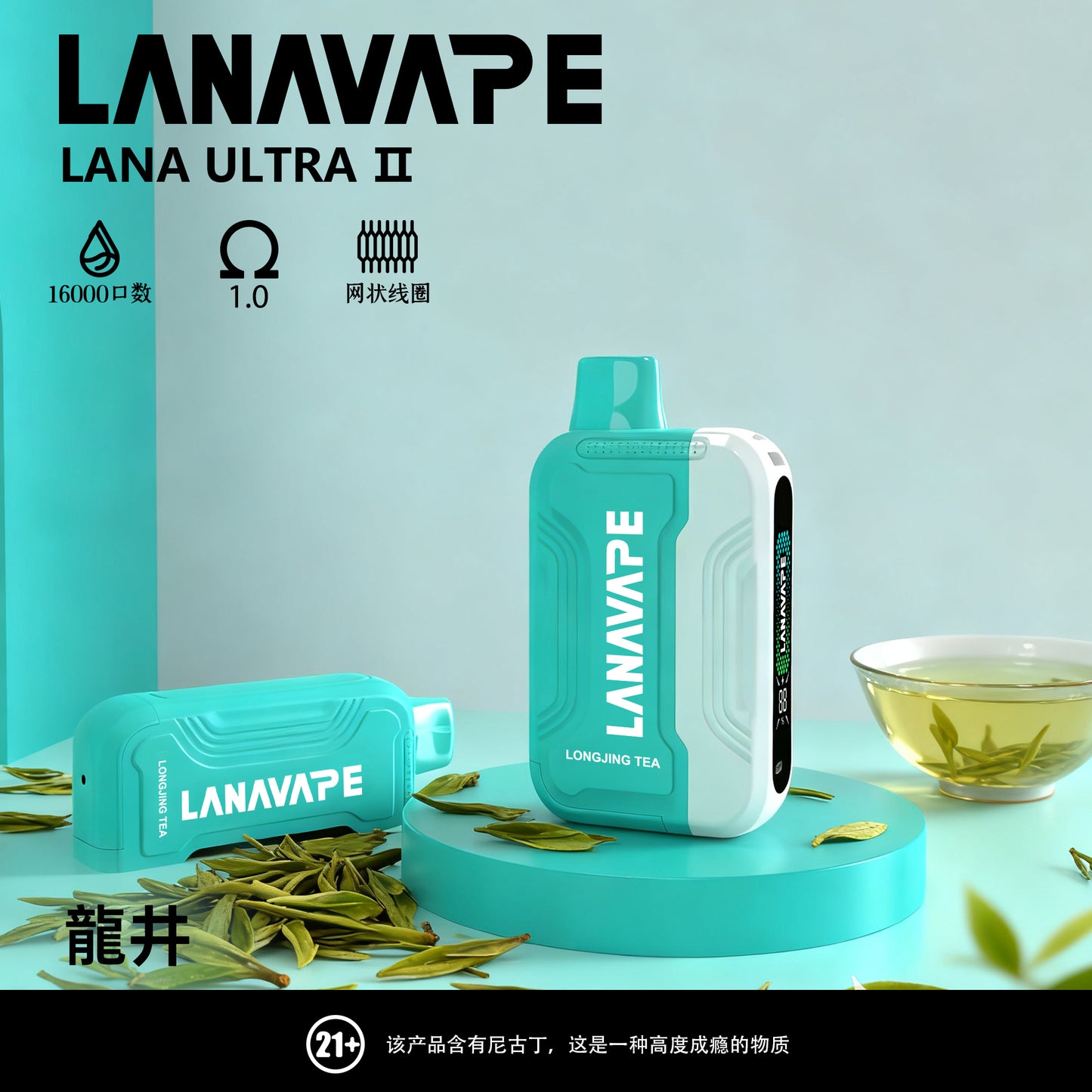 限時活動-買3顆彈送一隻主機/Lana 16000口抛棄式電子煙/一次性電子煙 磁吸換彈款-台灣現貨