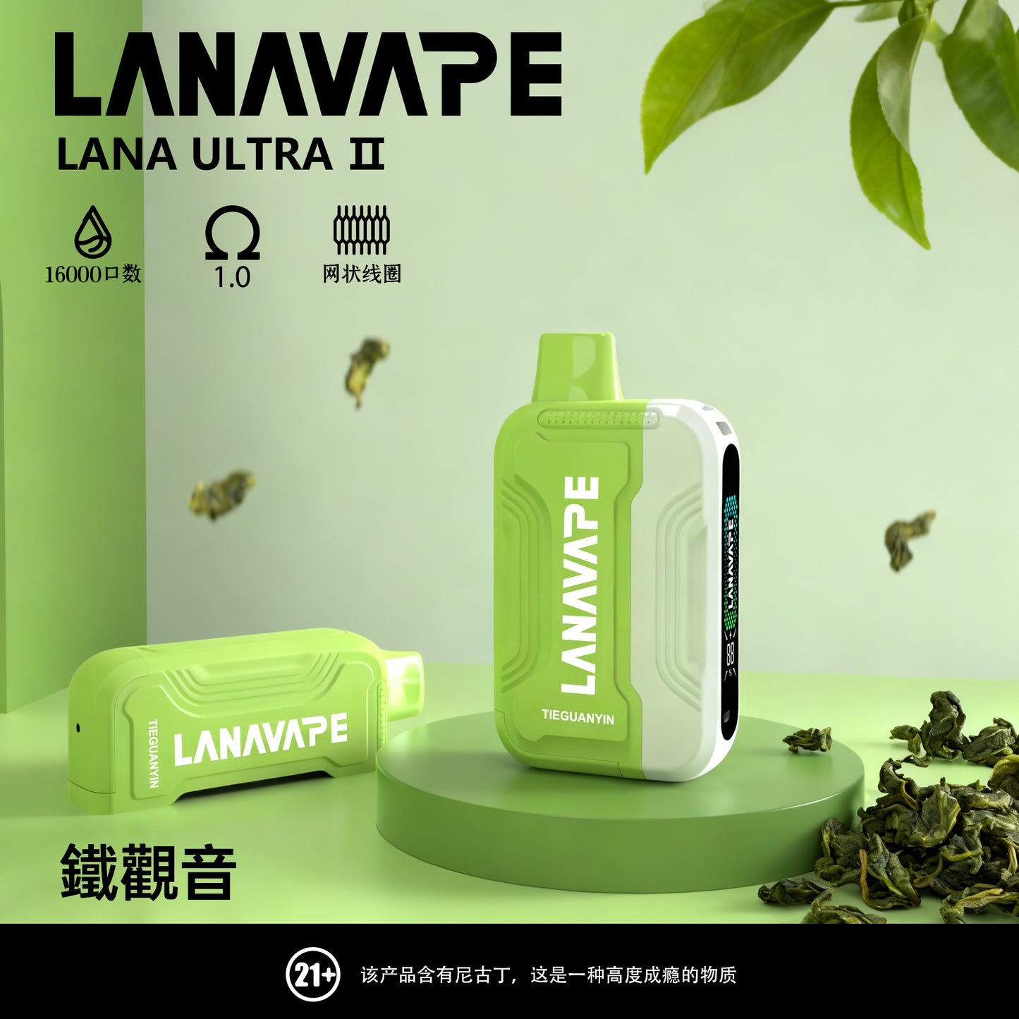 限時活動-買3顆彈送一隻主機/Lana 16000口抛棄式電子煙/一次性電子煙 磁吸換彈款-台灣現貨