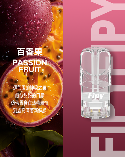 限時活動-【FIPY果派】果派一代煙彈 買3盒送1盒隨機口味/買6盒送一隻fipy普通主機/通配sp2s/lana等一代主機
