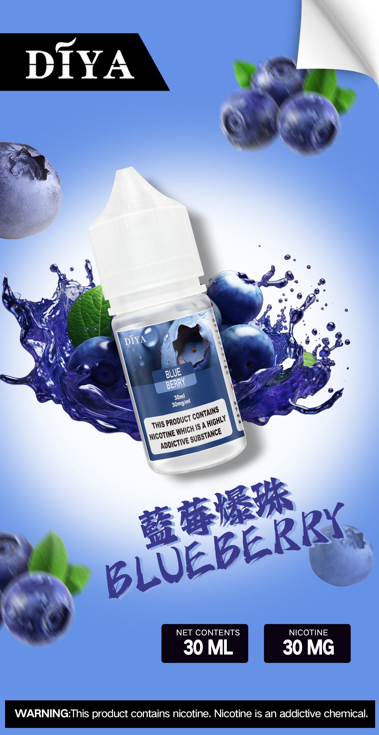 DIYA煙油 diya電子煙煙油 30mg