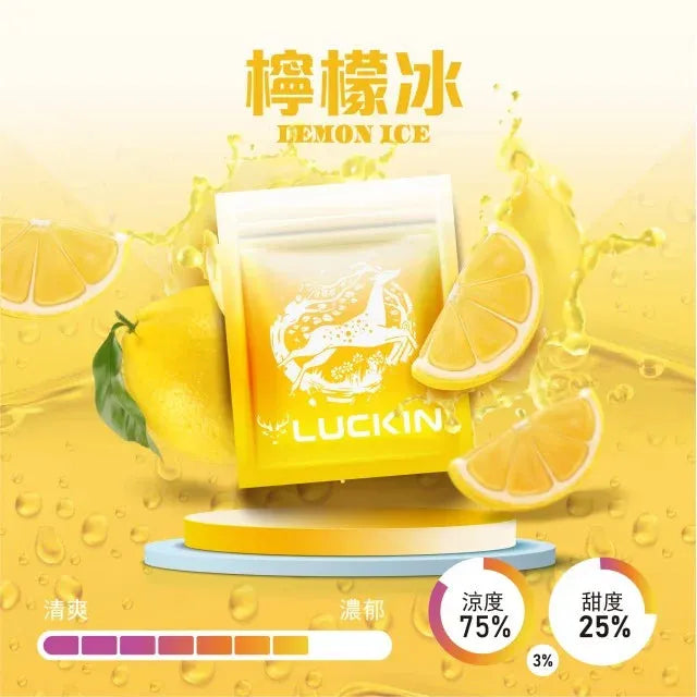 正版幸運 LUCKIN 煙彈 單顆包裝