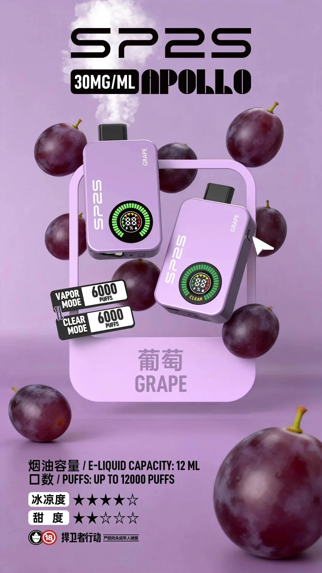 SP2S APPLLP 12000口 雙模式一次性抛棄式 有煙/無煙模式